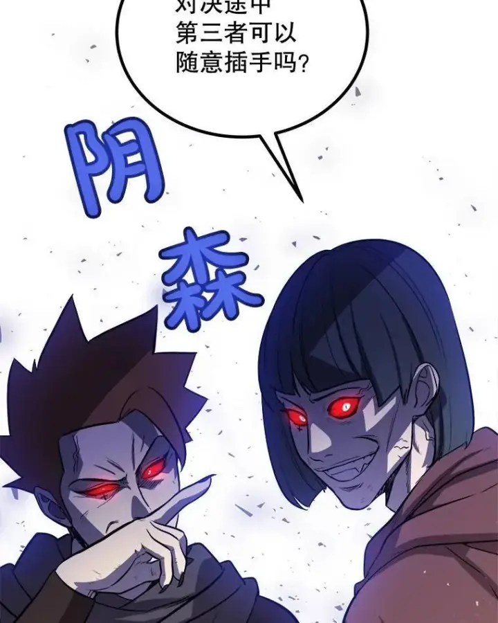《勇士的圣剑升级路》66.半吸血鬼图45