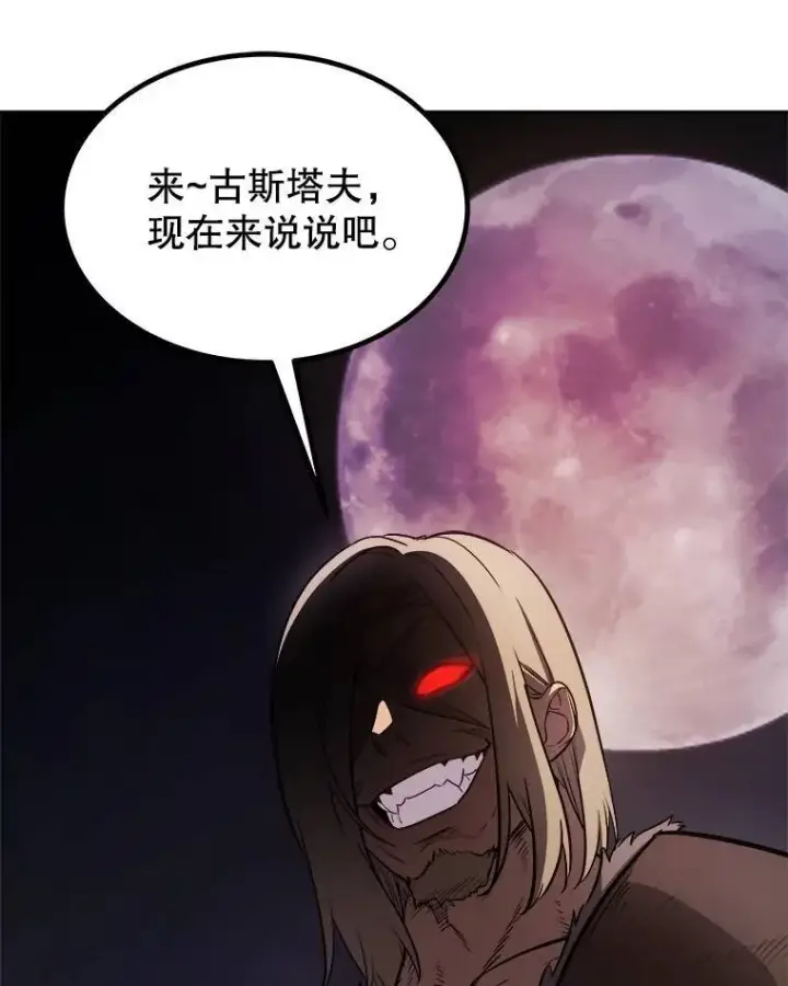 《勇士的圣剑升级路》66.半吸血鬼图50