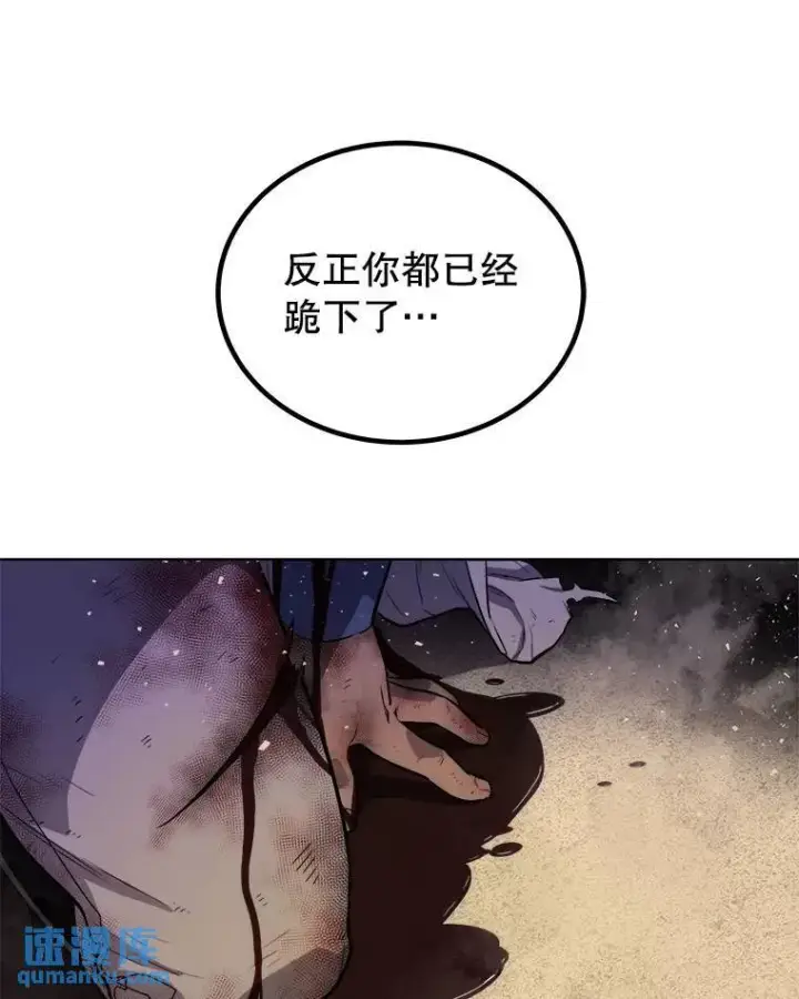 《勇士的圣剑升级路》66.半吸血鬼图52