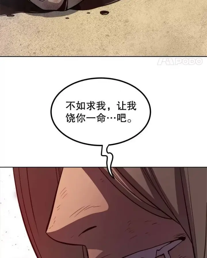 《勇士的圣剑升级路》66.半吸血鬼图53