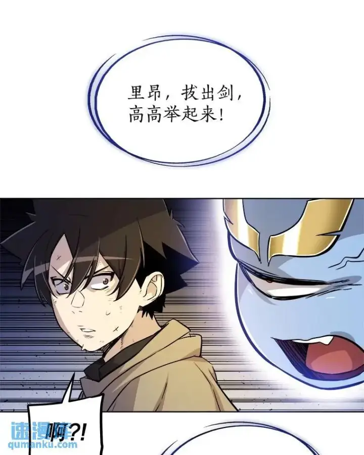 《勇士的圣剑升级路》66.半吸血鬼图58