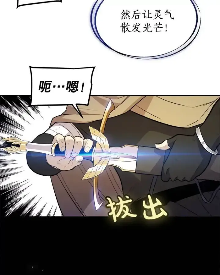 《勇士的圣剑升级路》66.半吸血鬼图59