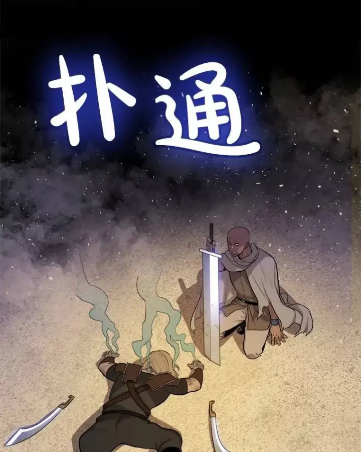 《勇士的圣剑升级路》66.半吸血鬼图68