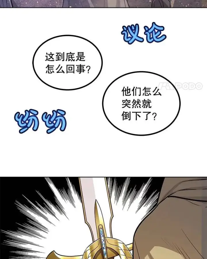 《勇士的圣剑升级路》66.半吸血鬼图70