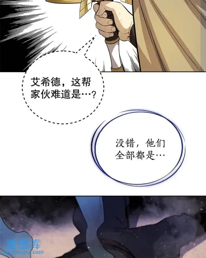 《勇士的圣剑升级路》66.半吸血鬼图71