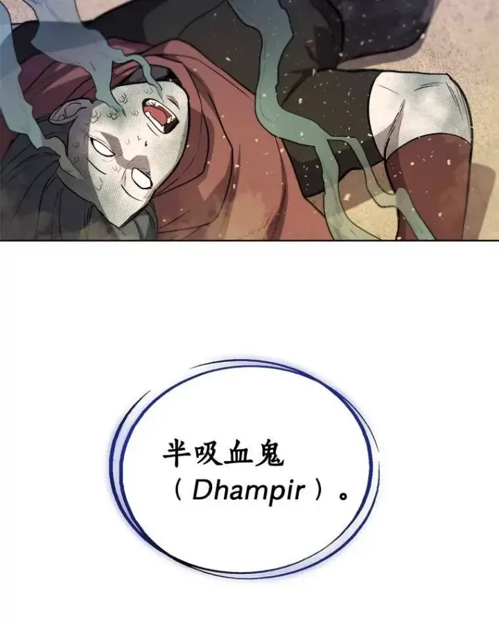 《勇士的圣剑升级路》66.半吸血鬼图72