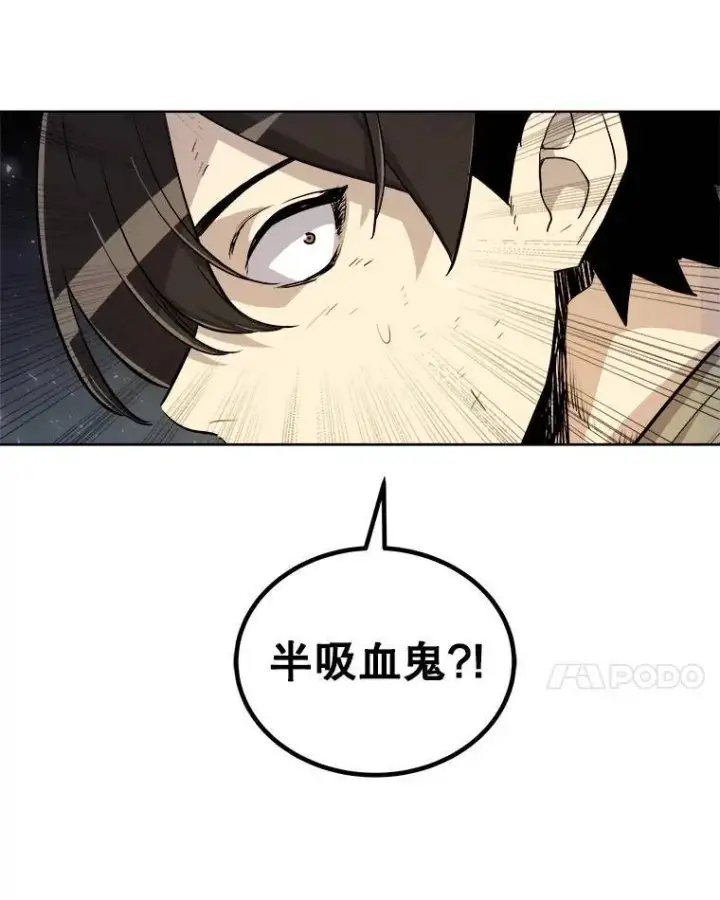 《勇士的圣剑升级路》66.半吸血鬼图73