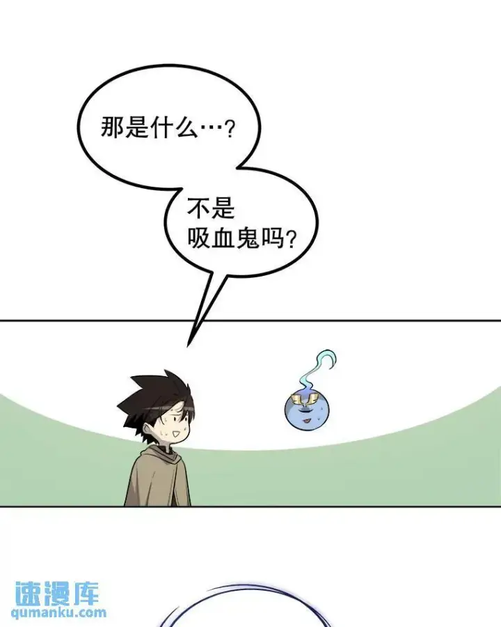 《勇士的圣剑升级路》66.半吸血鬼图74