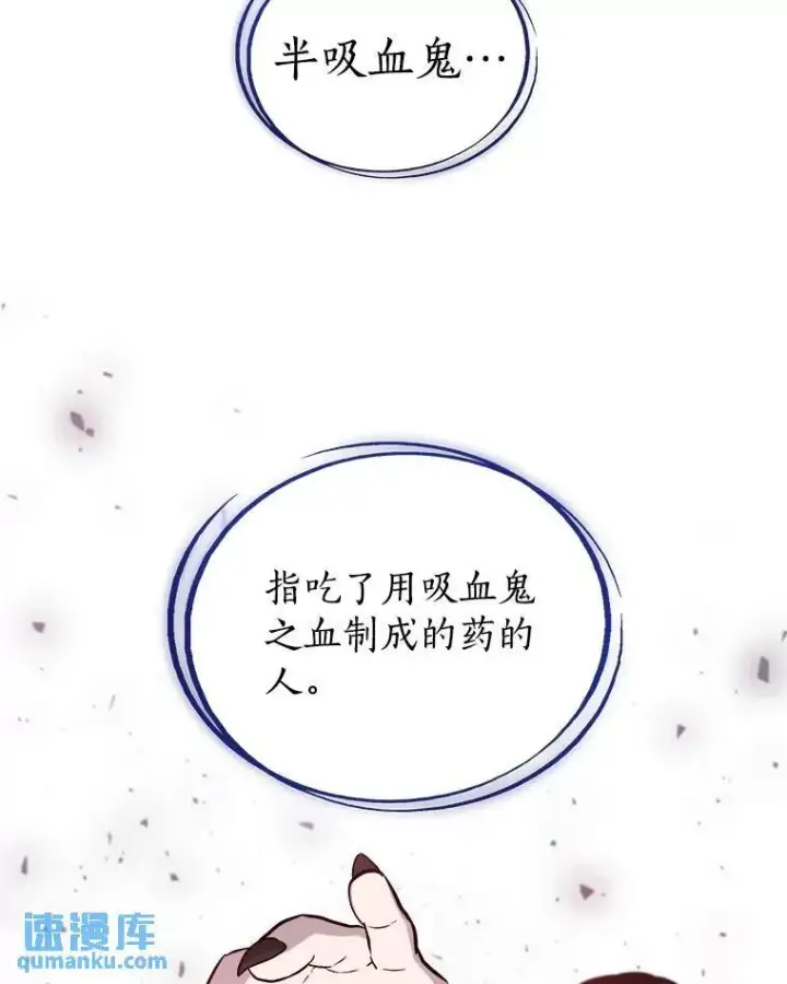 《勇士的圣剑升级路》66.半吸血鬼图75