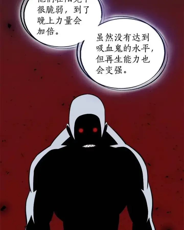 《勇士的圣剑升级路》66.半吸血鬼图78