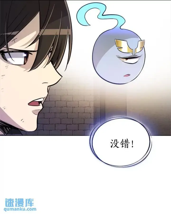 《勇士的圣剑升级路》66.半吸血鬼图81
