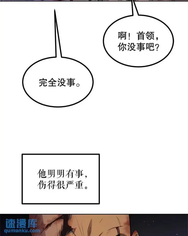 《勇士的圣剑升级路》66.半吸血鬼图83