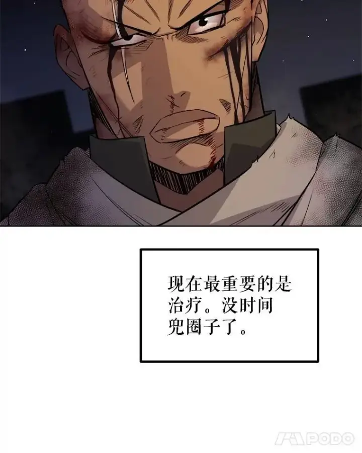 《勇士的圣剑升级路》66.半吸血鬼图84