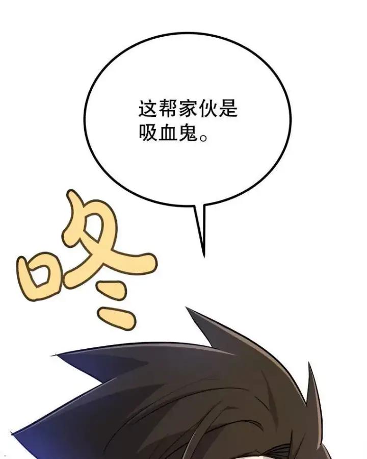 《勇士的圣剑升级路》66.半吸血鬼图85