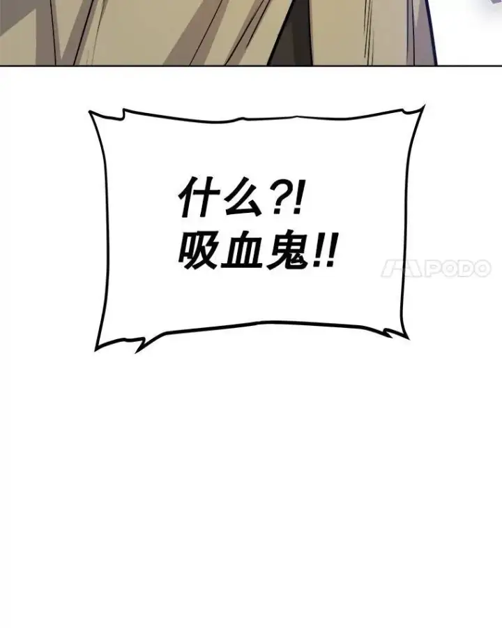 《勇士的圣剑升级路》66.半吸血鬼图87