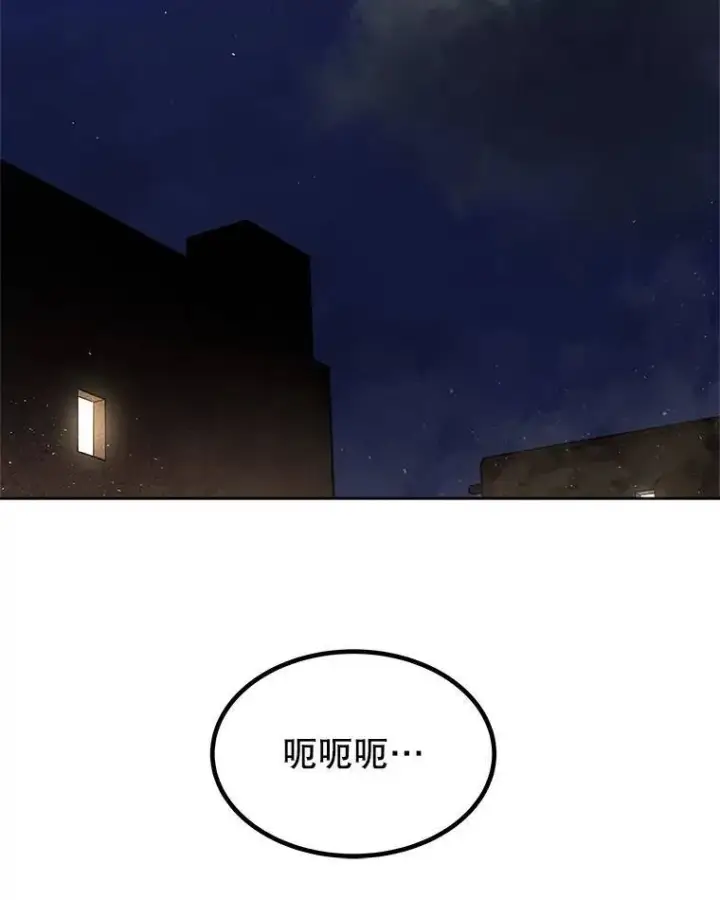 《勇士的圣剑升级路》66.半吸血鬼图89