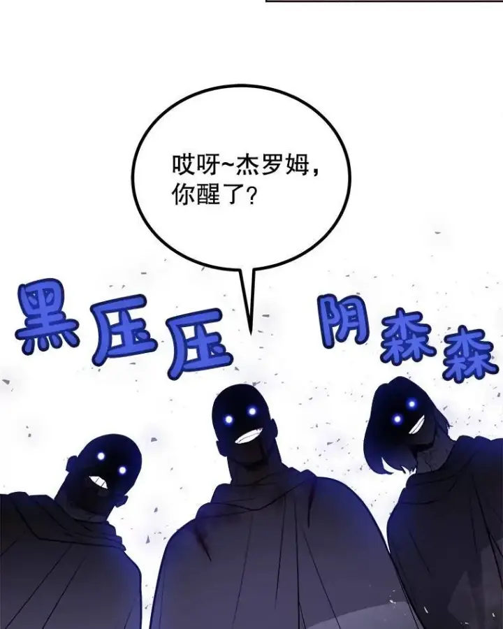 《勇士的圣剑升级路》66.半吸血鬼图92