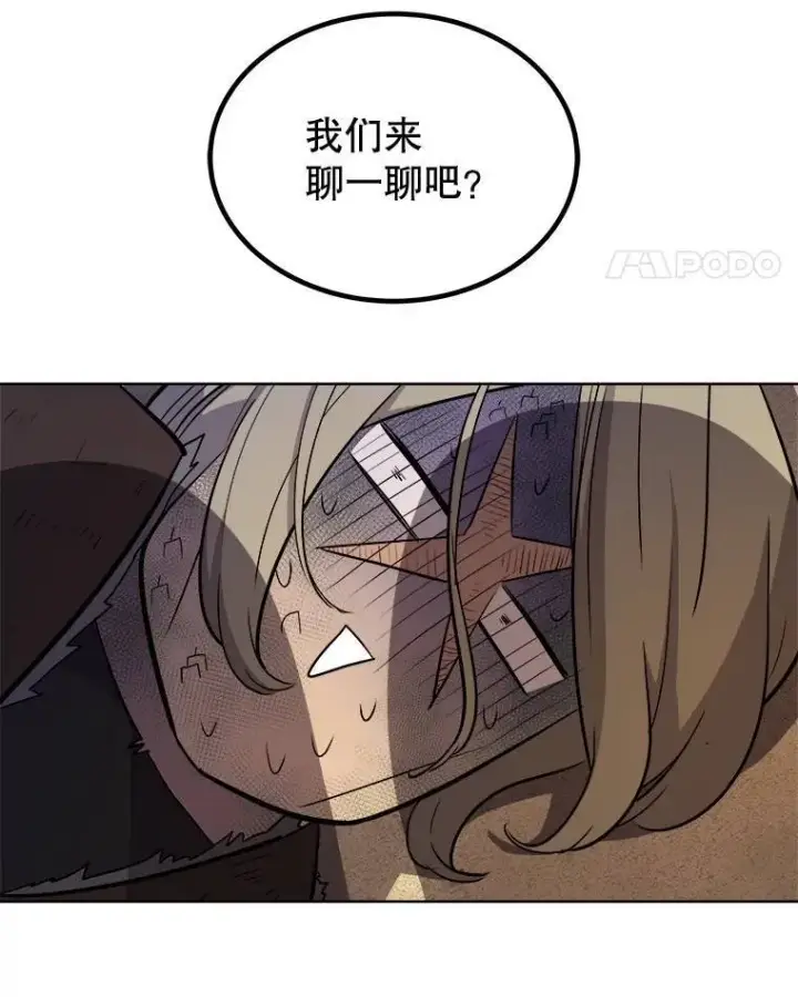 《勇士的圣剑升级路》66.半吸血鬼图94