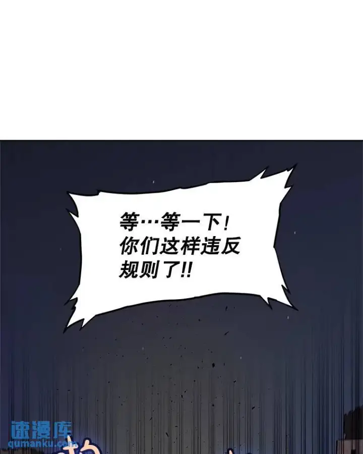 《勇士的圣剑升级路》66.半吸血鬼图95