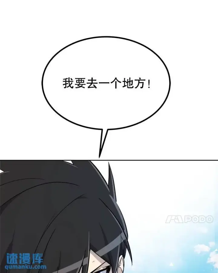 《勇士的圣剑升级路》67.吸血鬼王子图100