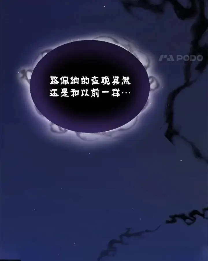 《勇士的圣剑升级路》67.吸血鬼王子图104