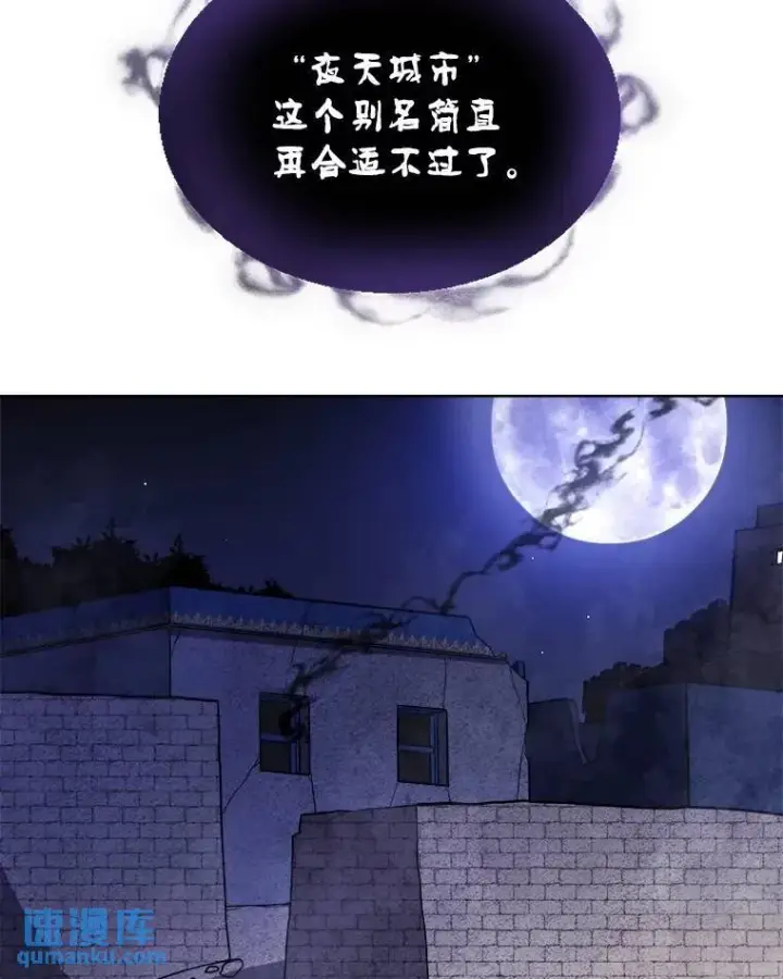《勇士的圣剑升级路》67.吸血鬼王子图106