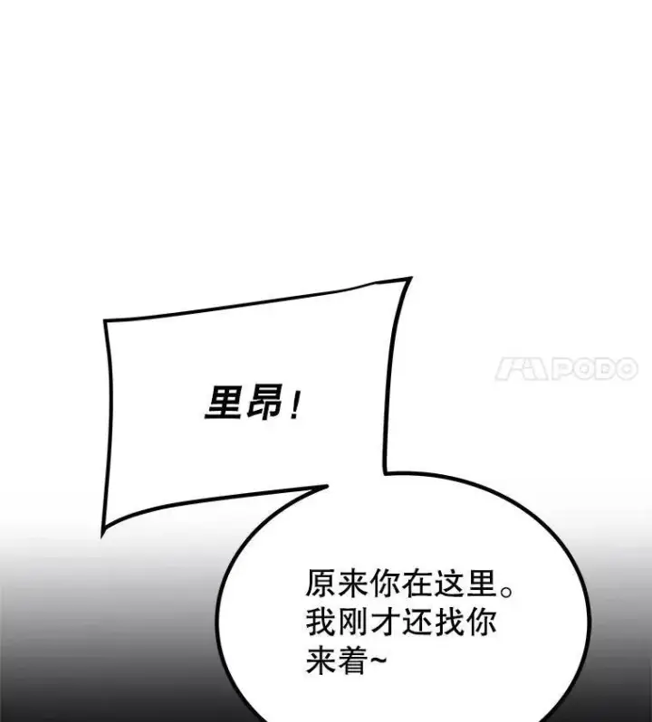 《勇士的圣剑升级路》67.吸血鬼王子图11