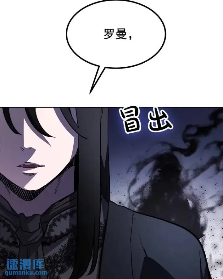 《勇士的圣剑升级路》67.吸血鬼王子图110
