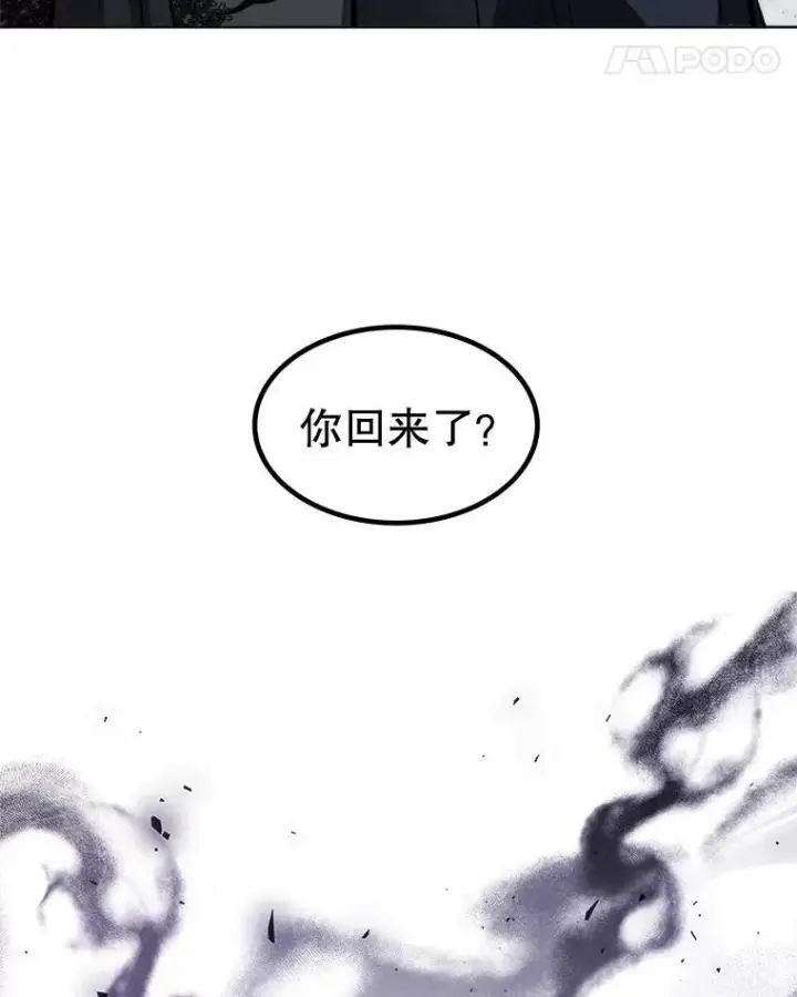 《勇士的圣剑升级路》67.吸血鬼王子图111