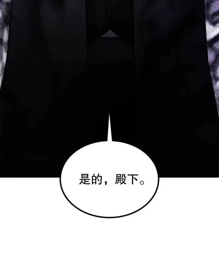 《勇士的圣剑升级路》67.吸血鬼王子图113