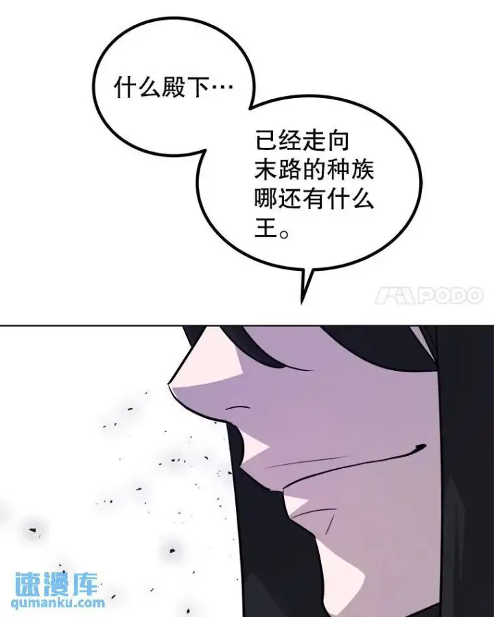 《勇士的圣剑升级路》67.吸血鬼王子图114