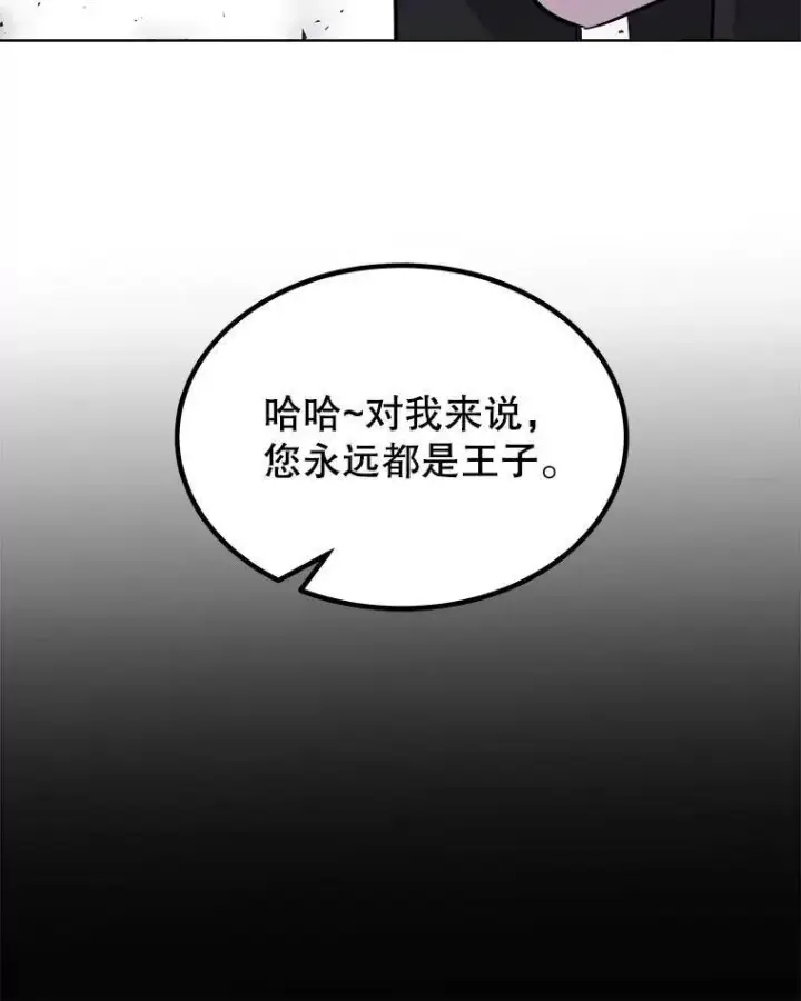 《勇士的圣剑升级路》67.吸血鬼王子图115