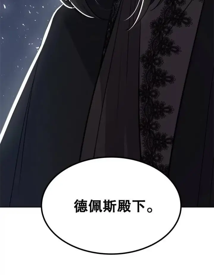 《勇士的圣剑升级路》67.吸血鬼王子图118