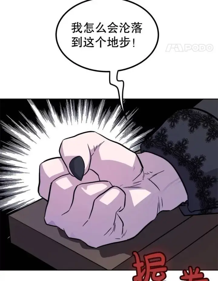 《勇士的圣剑升级路》67.吸血鬼王子图121