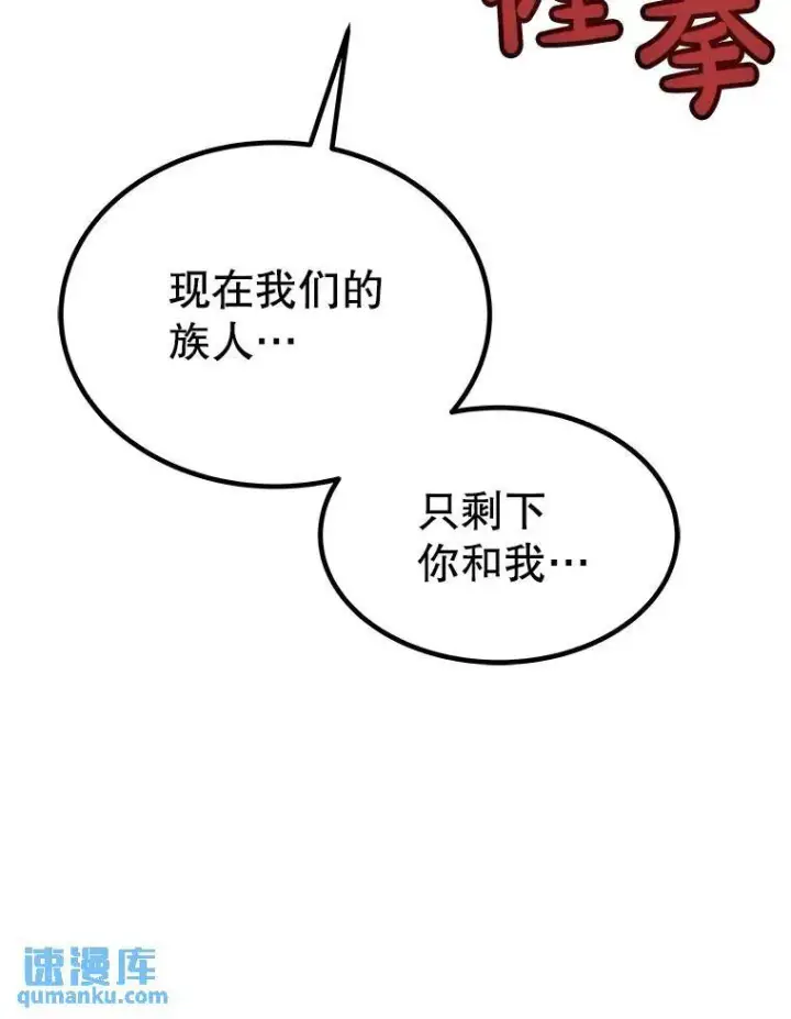 《勇士的圣剑升级路》67.吸血鬼王子图122