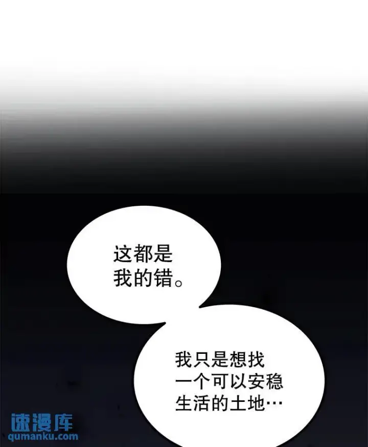 《勇士的圣剑升级路》67.吸血鬼王子图123