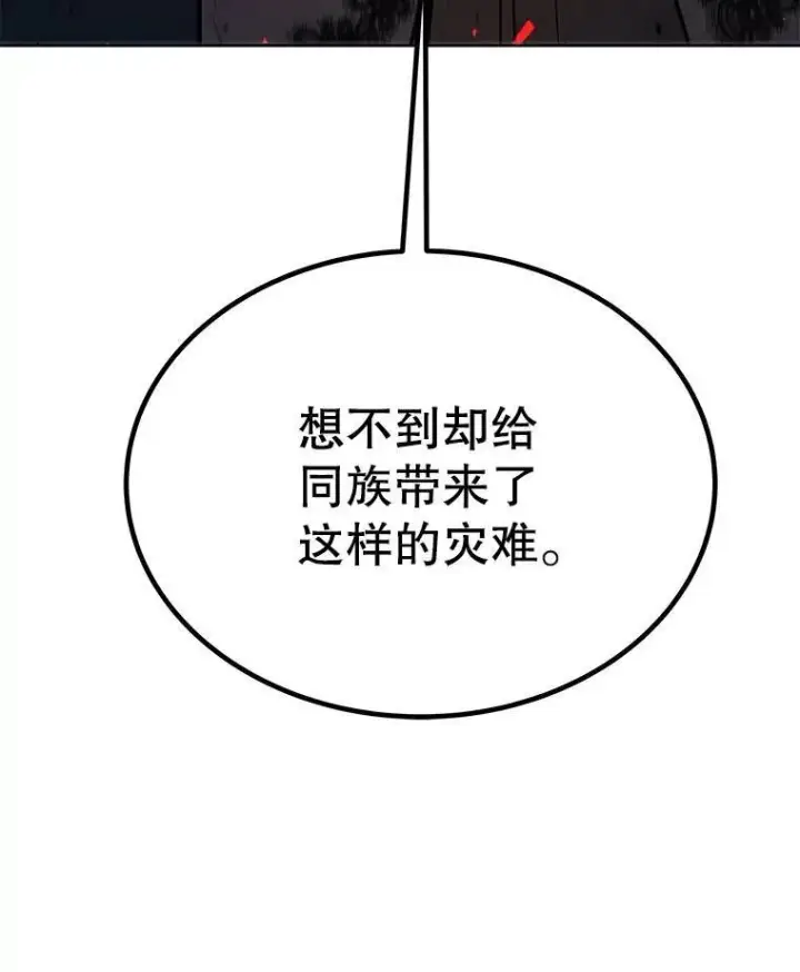 《勇士的圣剑升级路》67.吸血鬼王子图126
