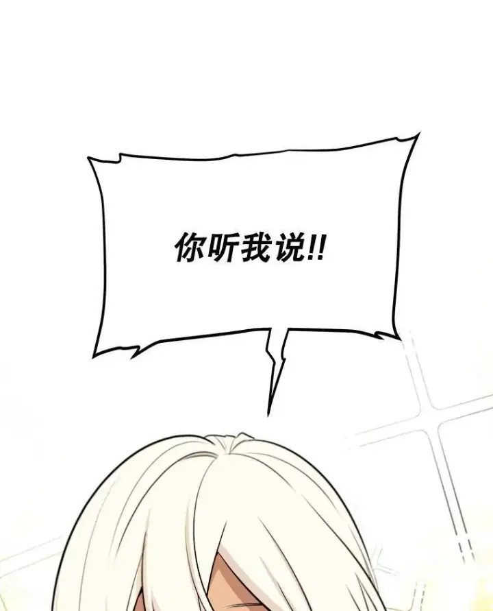 《勇士的圣剑升级路》67.吸血鬼王子图14