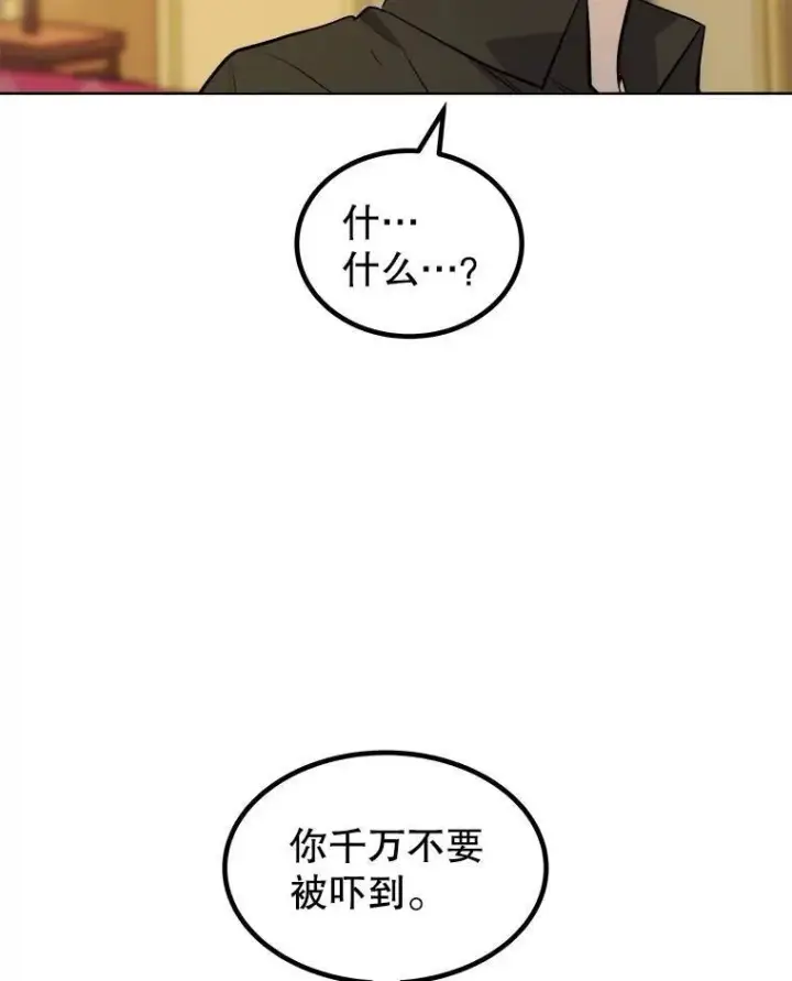 《勇士的圣剑升级路》67.吸血鬼王子图17