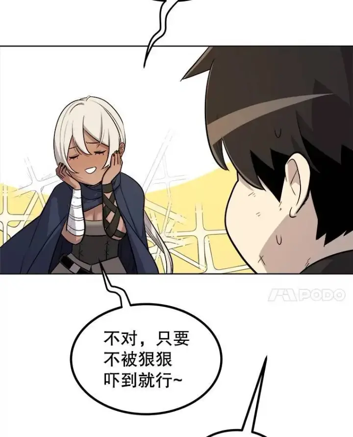 《勇士的圣剑升级路》67.吸血鬼王子图18