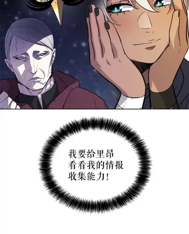 《勇士的圣剑升级路》67.吸血鬼王子图20