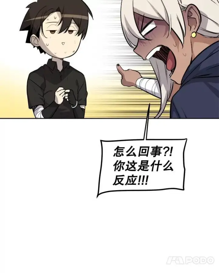 《勇士的圣剑升级路》67.吸血鬼王子图28