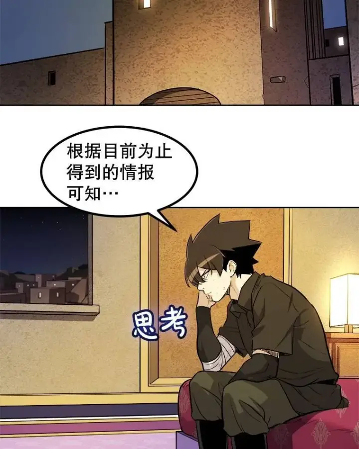 《勇士的圣剑升级路》67.吸血鬼王子图3