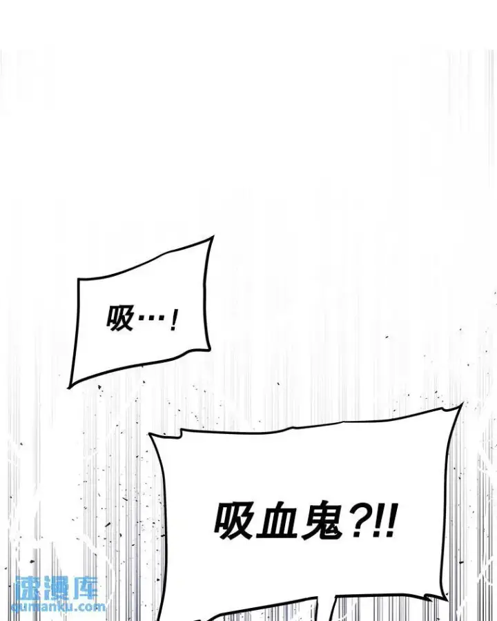 《勇士的圣剑升级路》67.吸血鬼王子图31