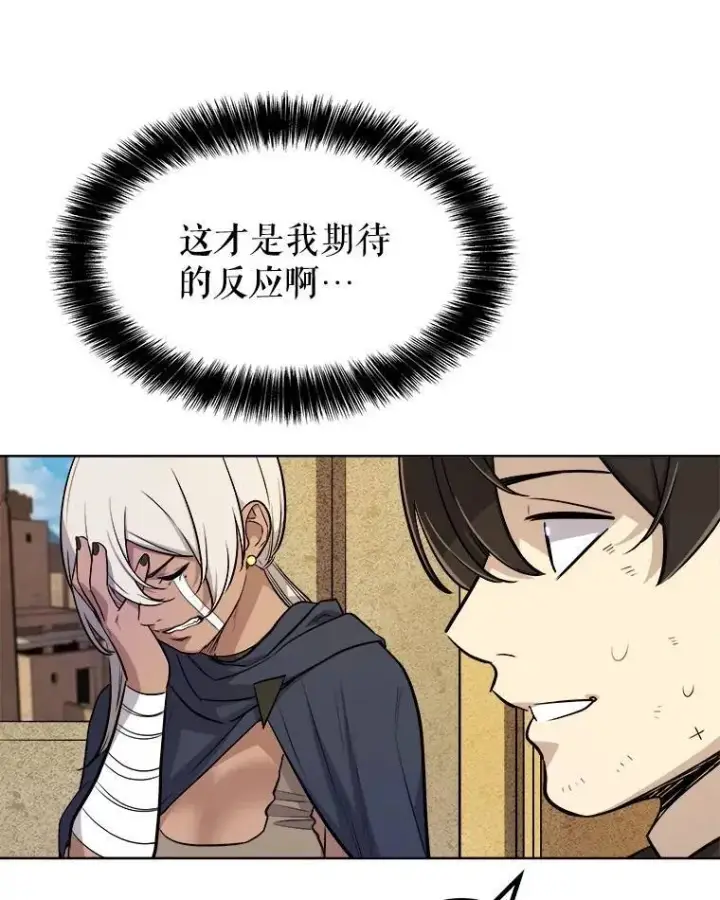 《勇士的圣剑升级路》67.吸血鬼王子图34
