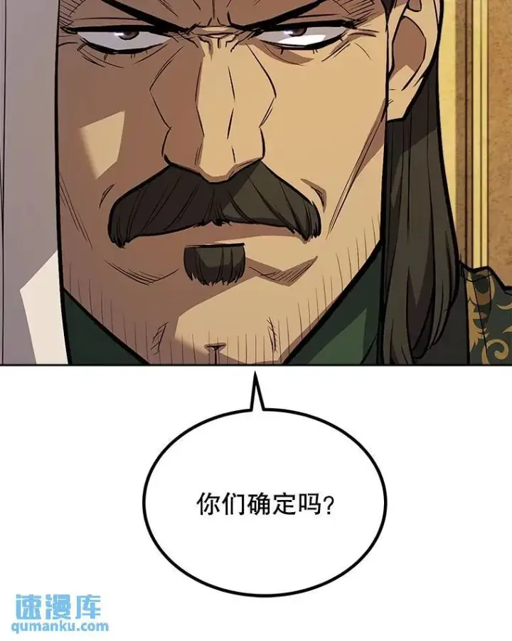 《勇士的圣剑升级路》67.吸血鬼王子图38