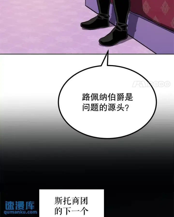 《勇士的圣剑升级路》67.吸血鬼王子图4