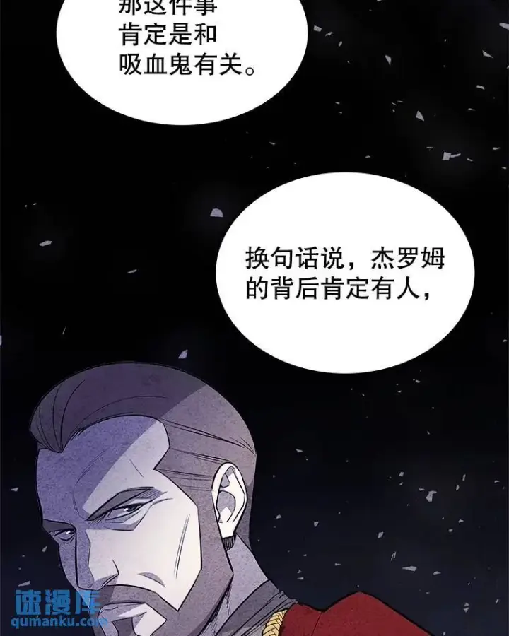《勇士的圣剑升级路》67.吸血鬼王子图41