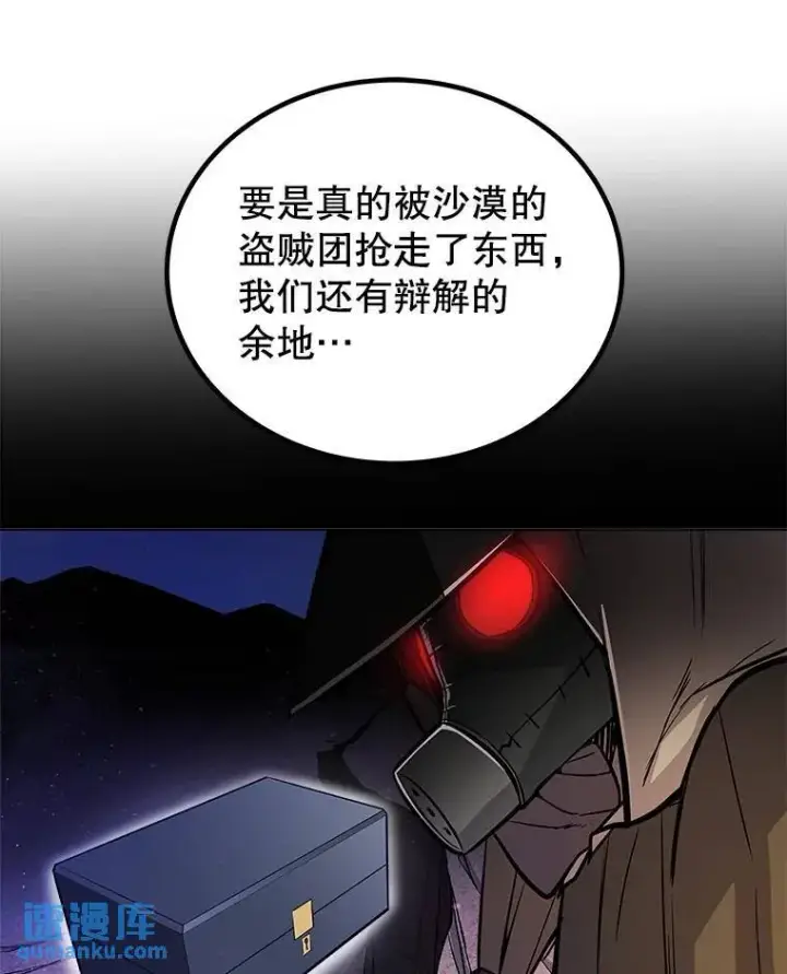 《勇士的圣剑升级路》67.吸血鬼王子图47