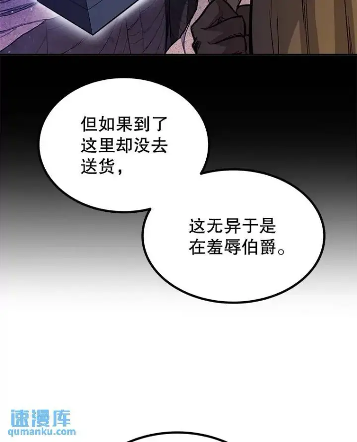 《勇士的圣剑升级路》67.吸血鬼王子图48